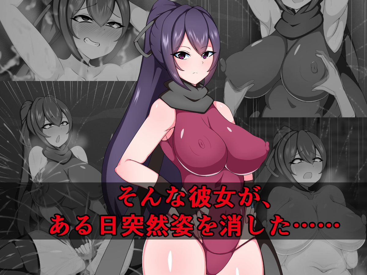 サンプル画像2:一流忍者のこの私が、悪堕ち忍者のお姉ちゃんにボロクソに犯されるはずがない(触手mind) [d_159878]