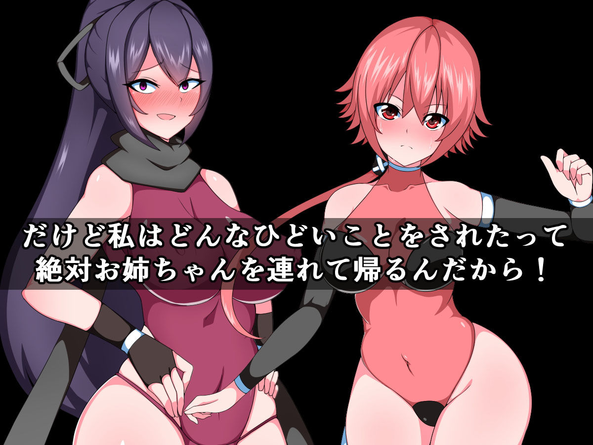 サンプル画像5:一流忍者のこの私が、悪堕ち忍者のお姉ちゃんにボロクソに犯されるはずがない(触手mind) [d_159878]