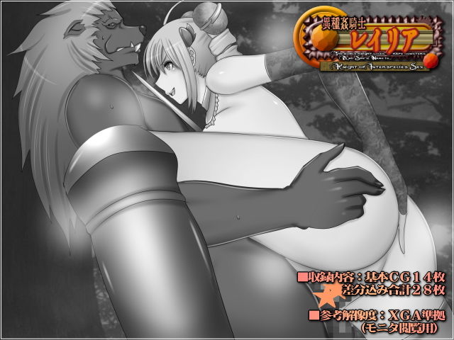 サンプル画像2:異種姦騎士レイリア-アンソロジーパック-(Mokusa) [d_159959]