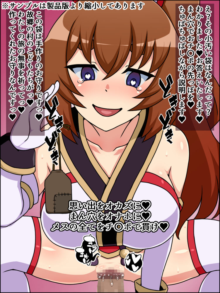 サンプル画像2:瞬殺洗脳！バカメスルーキー！～剣の巫女ナツメがあらわれた～(にっちさんぎょう) [d_159966]