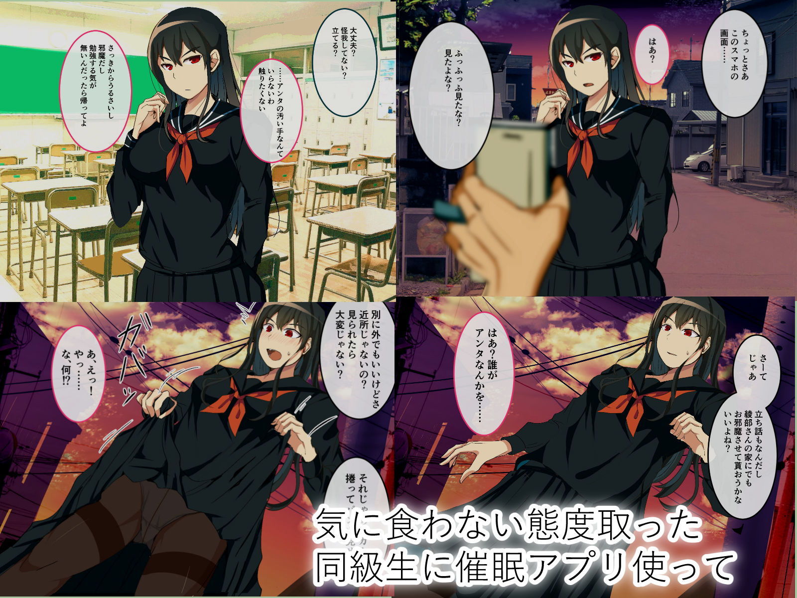 サンプル画像1:気に食わない態度取った女に催眠アプリで身体の自由奪って好き勝手する(赤ちゃングタイム) [d_160025]