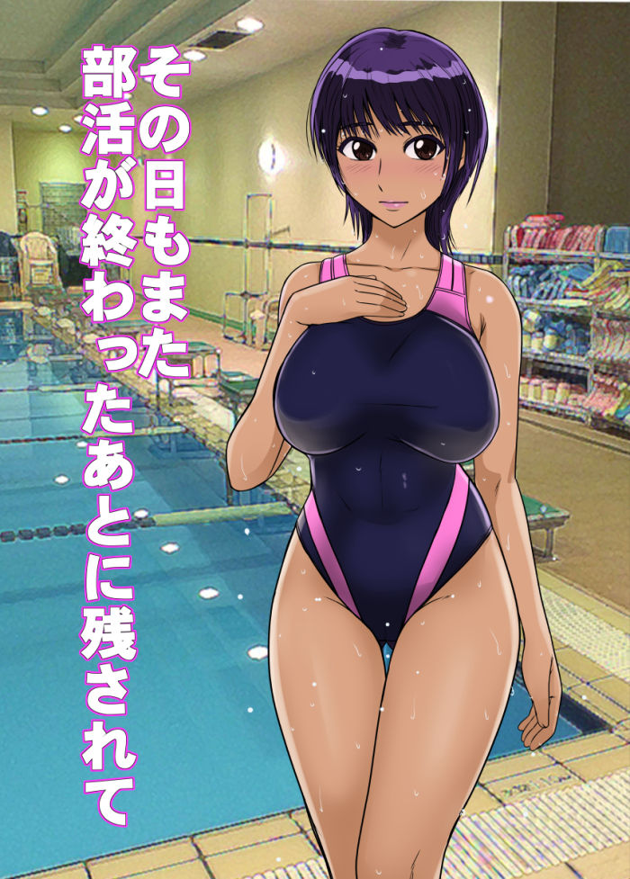 サンプル画像1:その日もまた部活が終わった後に残されて(BNO) [d_160066]