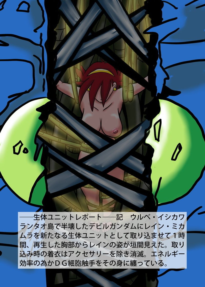 サンプル画像1:触・生体ユニットの女R(水球晶庭園) [d_160096]