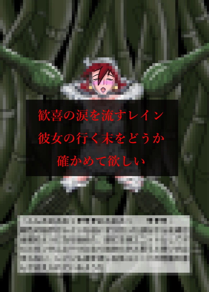 サンプル画像5:触・生体ユニットの女R(水球晶庭園) [d_160096]