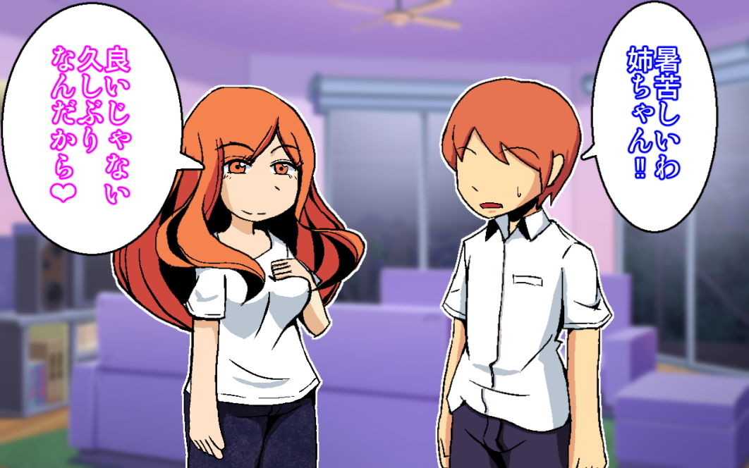 サンプル画像3:久しぶりに帰省したら姉に夜這いされて逆レイプされた話(アンダースロー) [d_160115]