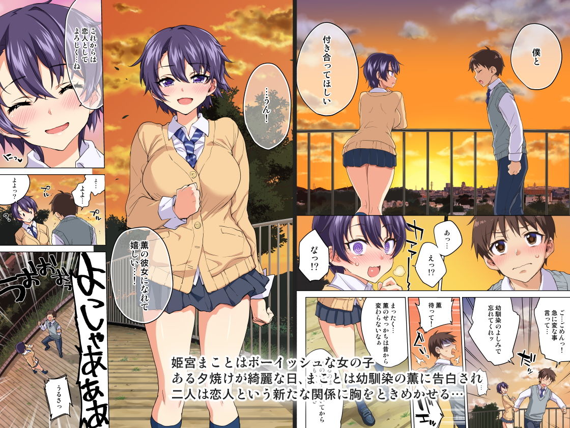 サンプル画像1:まこちゃん開発日記～寝取られ…彼の前ではじめての…～(夢茶会) [d_160163]