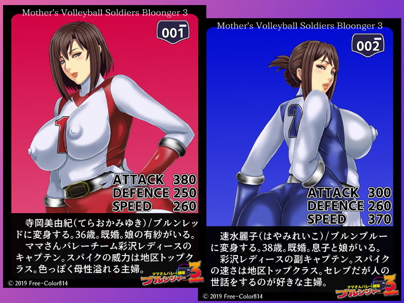 サンプル画像5:ママさんバレー戦隊ブルンジャー3 ～丸呑み、首絞め凌辱・完結編～(フリーカラー814) [d_160187]