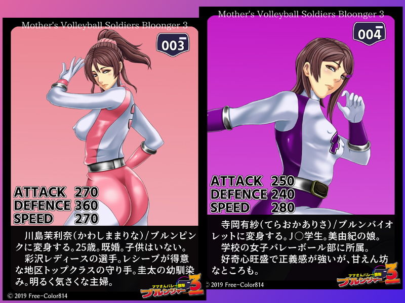 サンプル画像6:ママさんバレー戦隊ブルンジャー3 ～丸呑み、首絞め凌辱・完結編～(フリーカラー814) [d_160187]