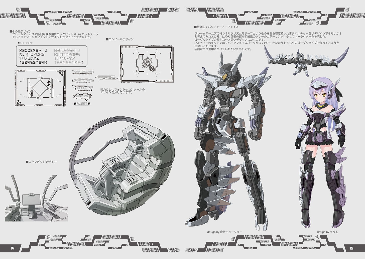 サンプル画像2:バルチャートゥワイバーン(倉持図鑑) [d_160203]