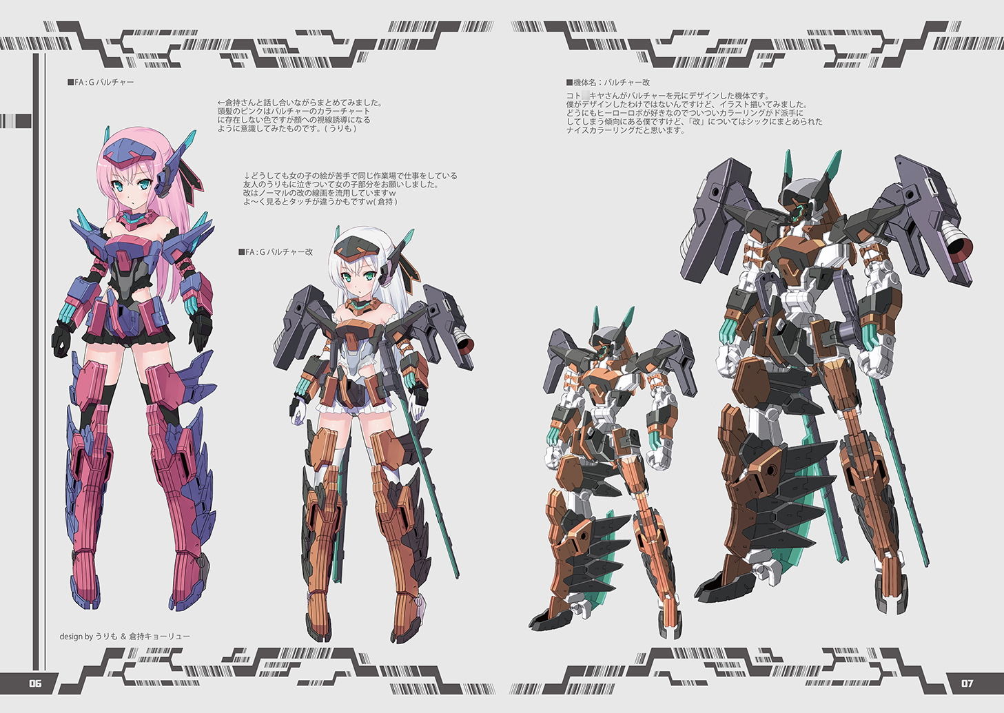 サンプル画像3:バルチャートゥワイバーン(倉持図鑑) [d_160203]