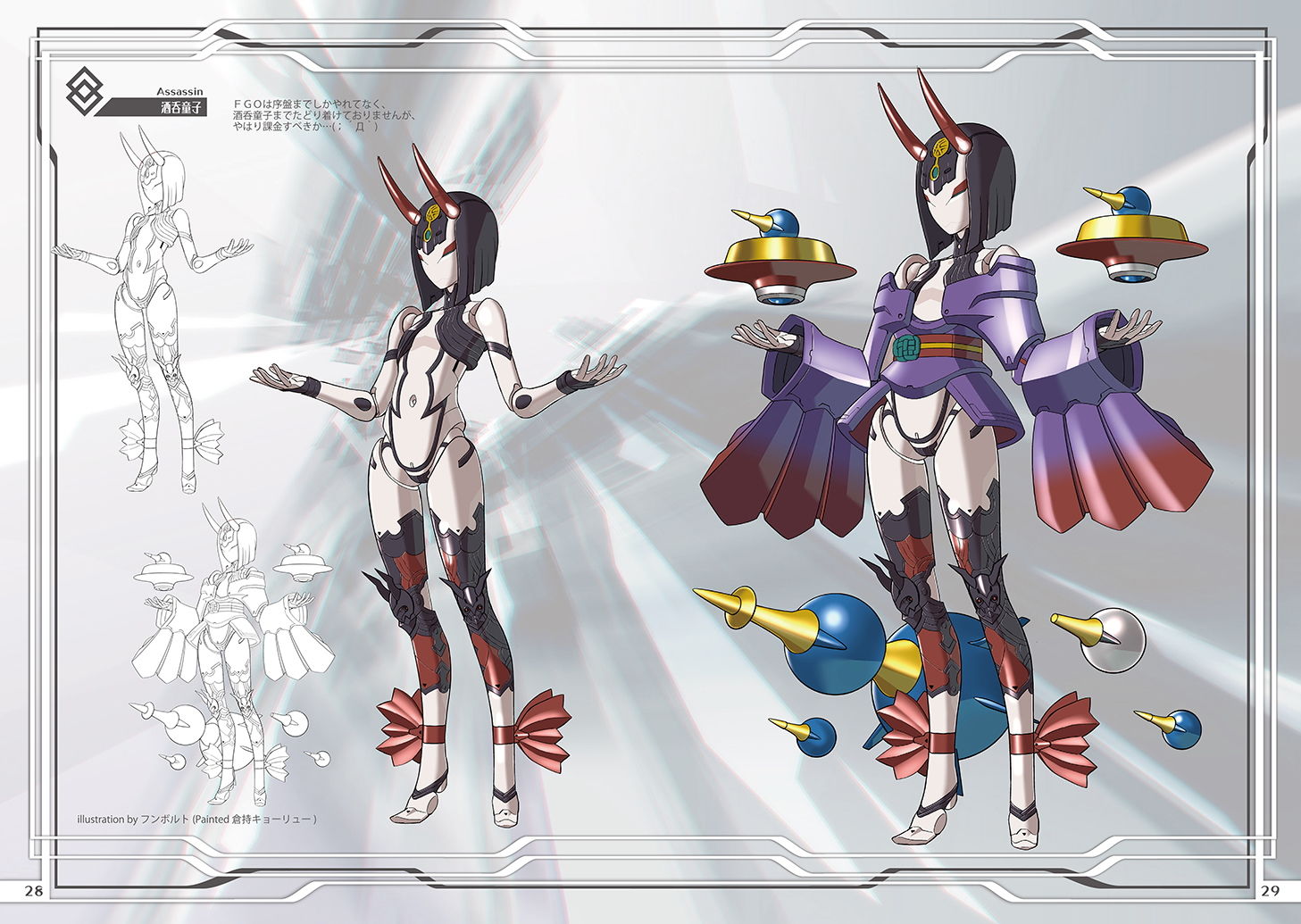 サンプル画像1:カルデアマシーンズサイドアサシン(倉持図鑑) [d_160205]