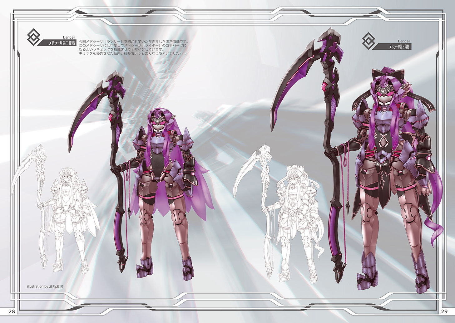 サンプル画像2:カルデアマシーンズサイドランサー(倉持図鑑) [d_160210]