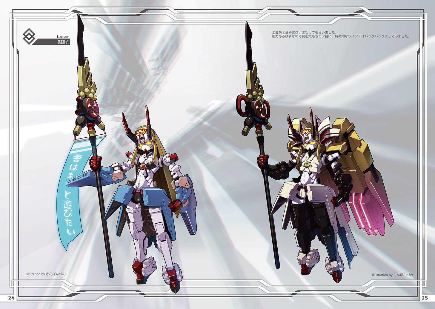 サンプル画像3:カルデアマシーンズサイドランサー(倉持図鑑) [d_160210]