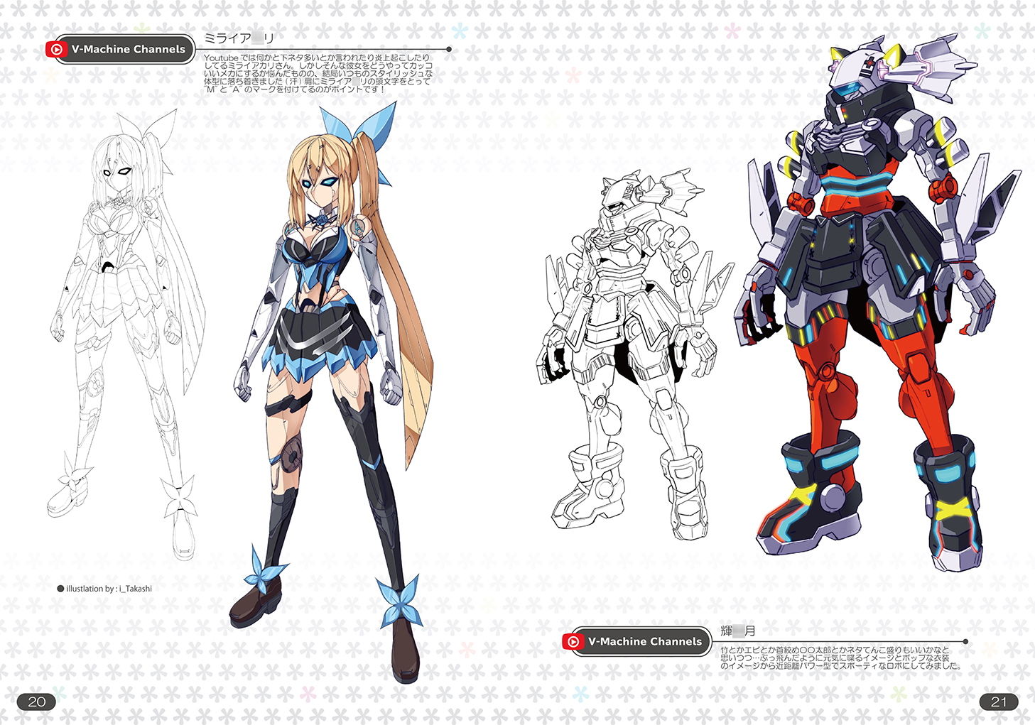 サンプル画像3:ブイマシーンチャンネル(倉持図鑑) [d_160211]