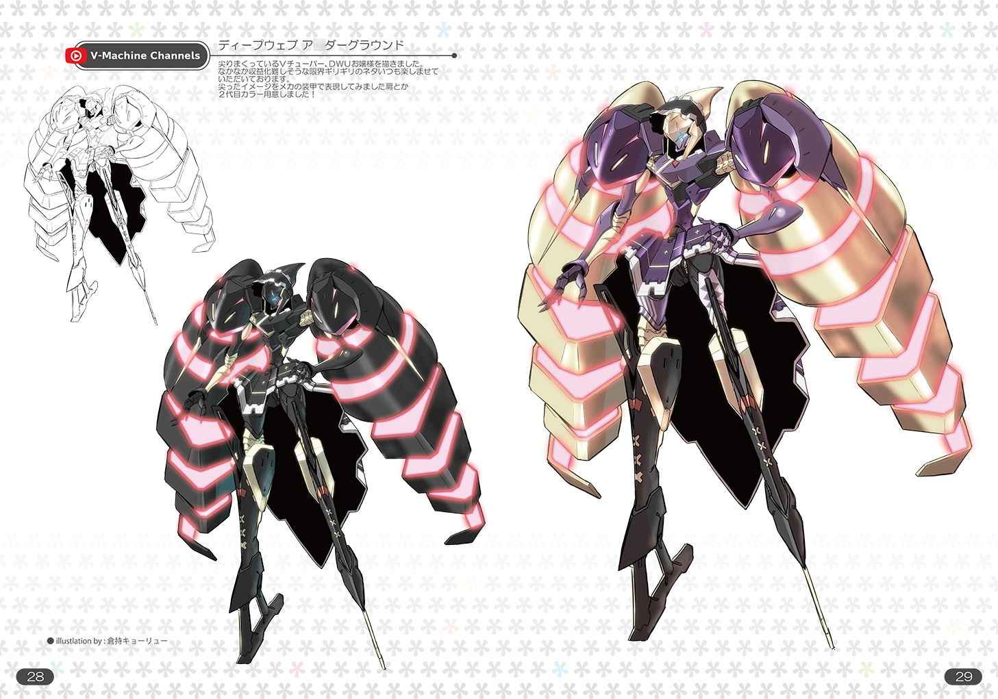 サンプル画像4:ブイマシーンチャンネル(倉持図鑑) [d_160211]