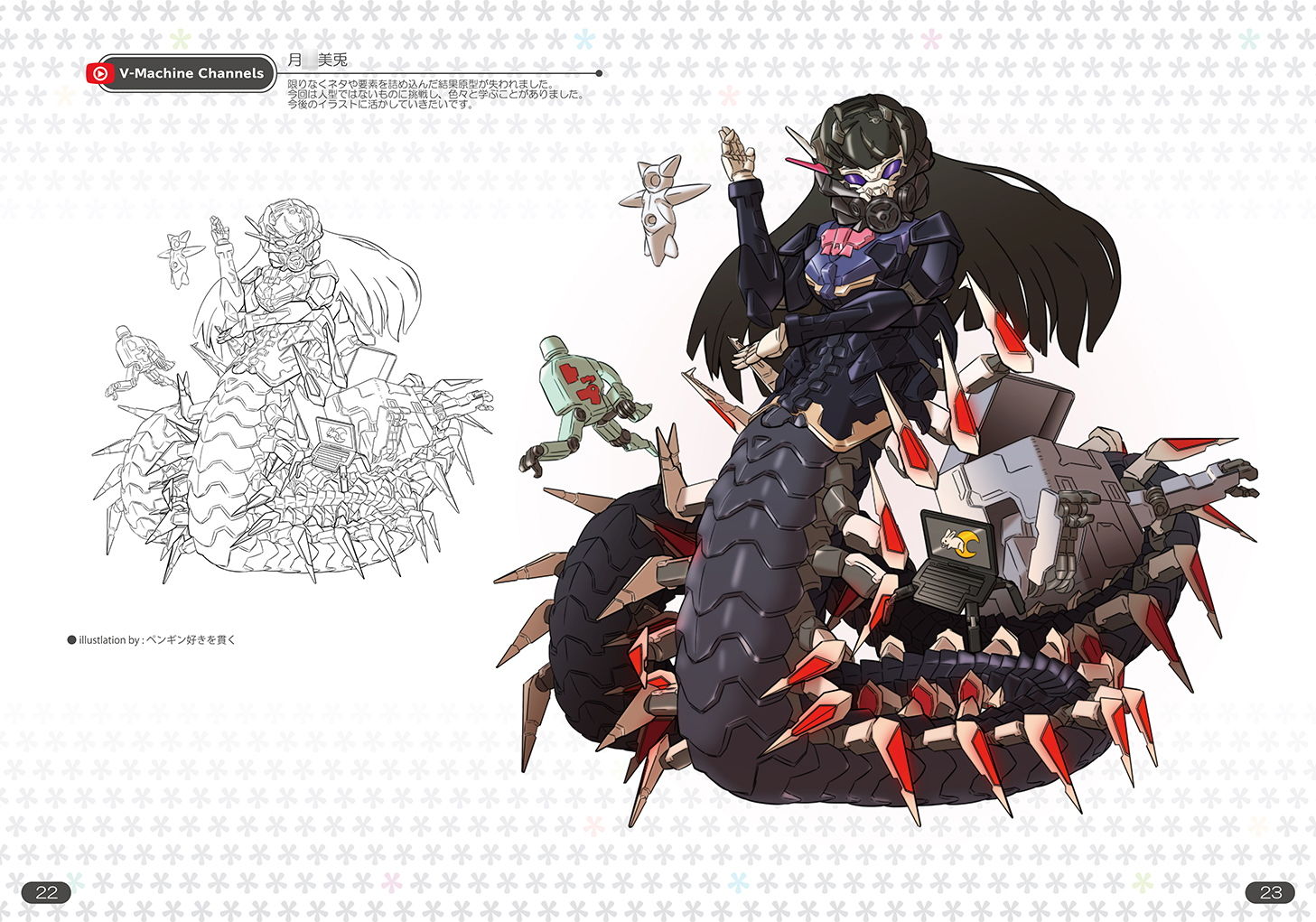 サンプル画像5:ブイマシーンチャンネル(倉持図鑑) [d_160211]