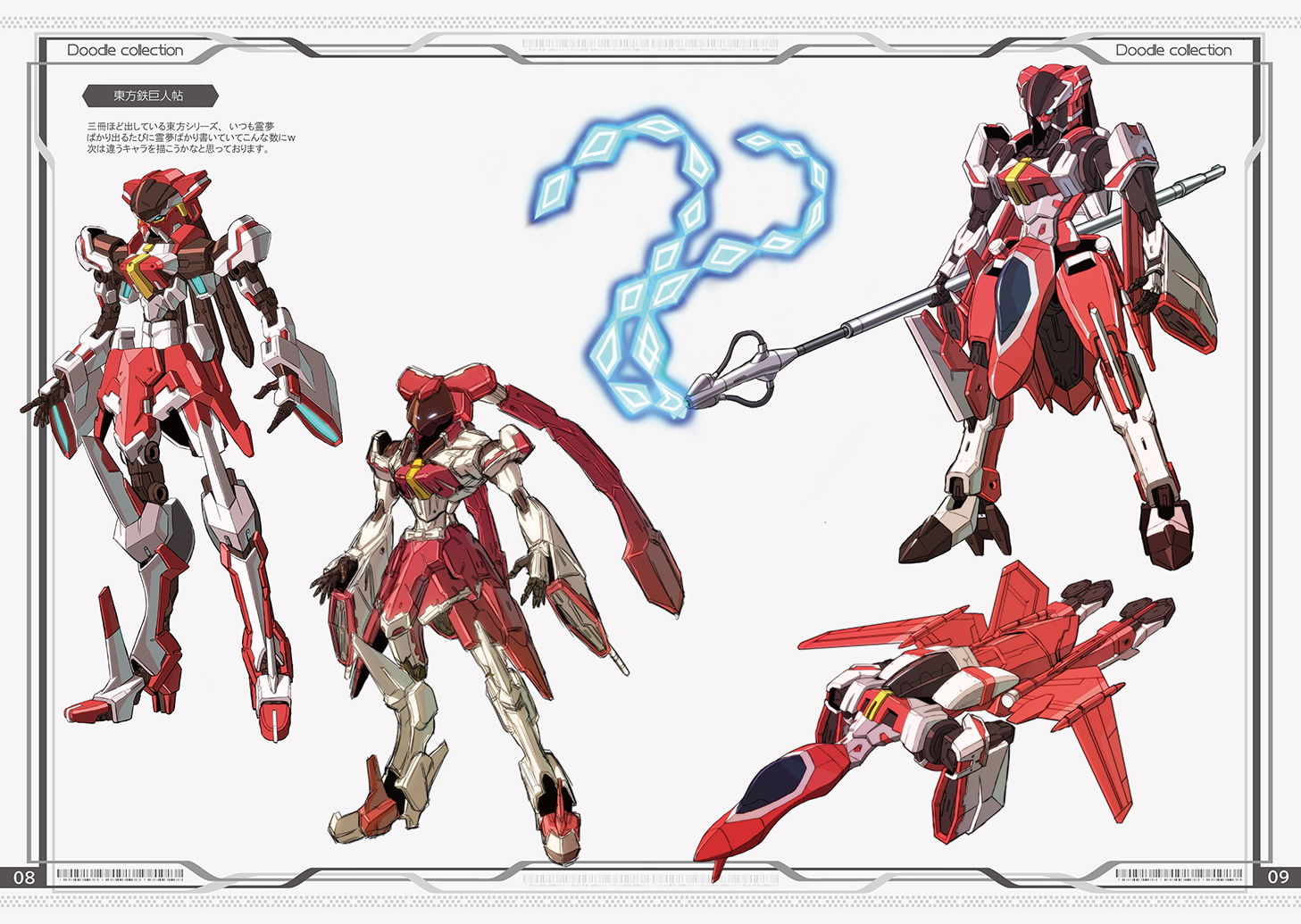 サンプル画像2:Doodle collection(倉持図鑑) [d_160213]