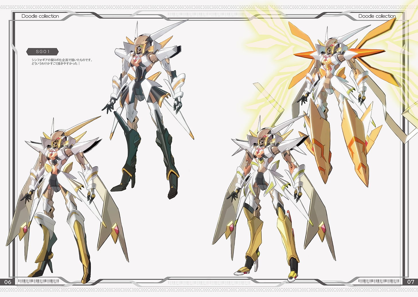 サンプル画像3:Doodle collection(倉持図鑑) [d_160213]