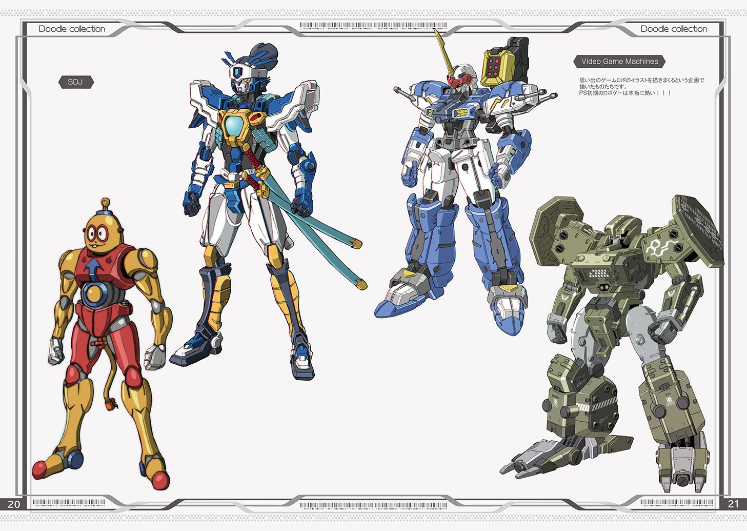 サンプル画像4:Doodle collection(倉持図鑑) [d_160213]