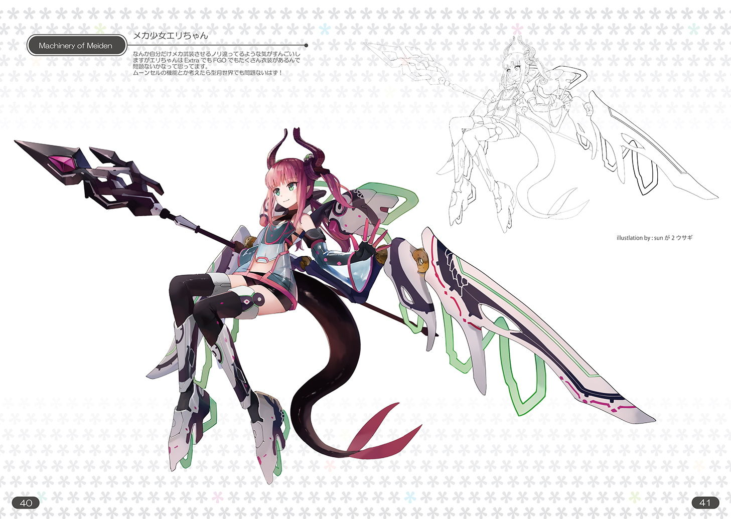 サンプル画像1:マシーナリーオブメイデン(倉持図鑑) [d_160214]