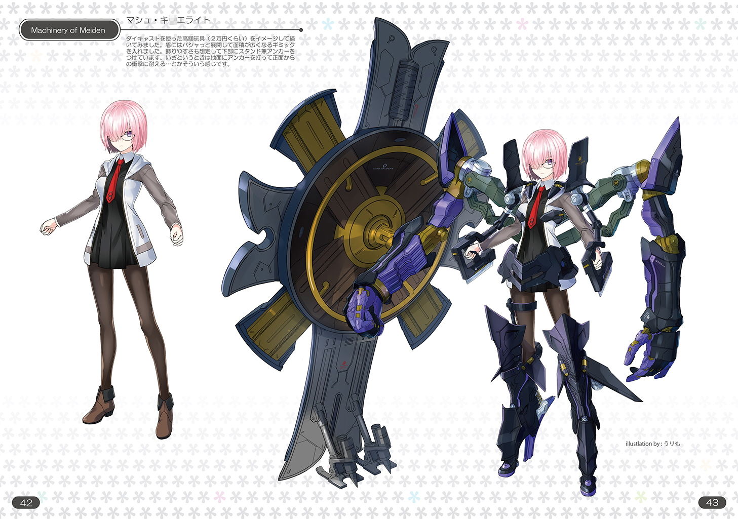 サンプル画像2:マシーナリーオブメイデン(倉持図鑑) [d_160214]
