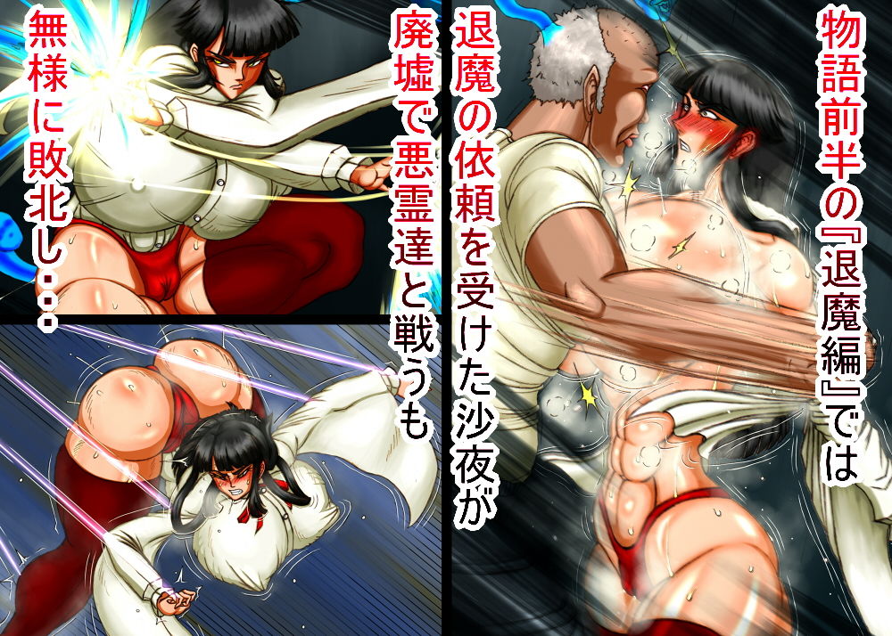 サンプル画像2:呪縛アクメ―退魔闘師『霊騎沙夜』の苦闘―(CHU鬼CHU鬼) [d_160220]