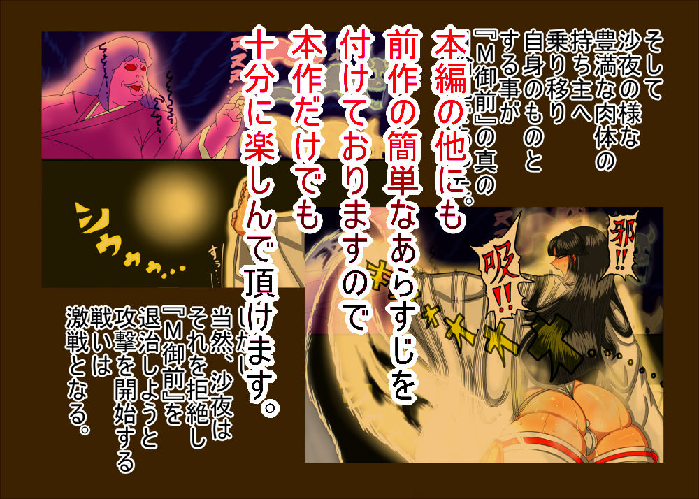 サンプル画像6:呪縛アクメ―退魔闘師『霊騎沙夜』の苦闘―(CHU鬼CHU鬼) [d_160220]