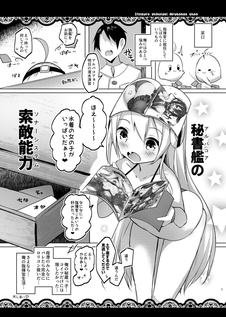 サンプル画像1:いたずらしないでア◯バコアちゃんっ(みるきーすふれ) [d_160266]