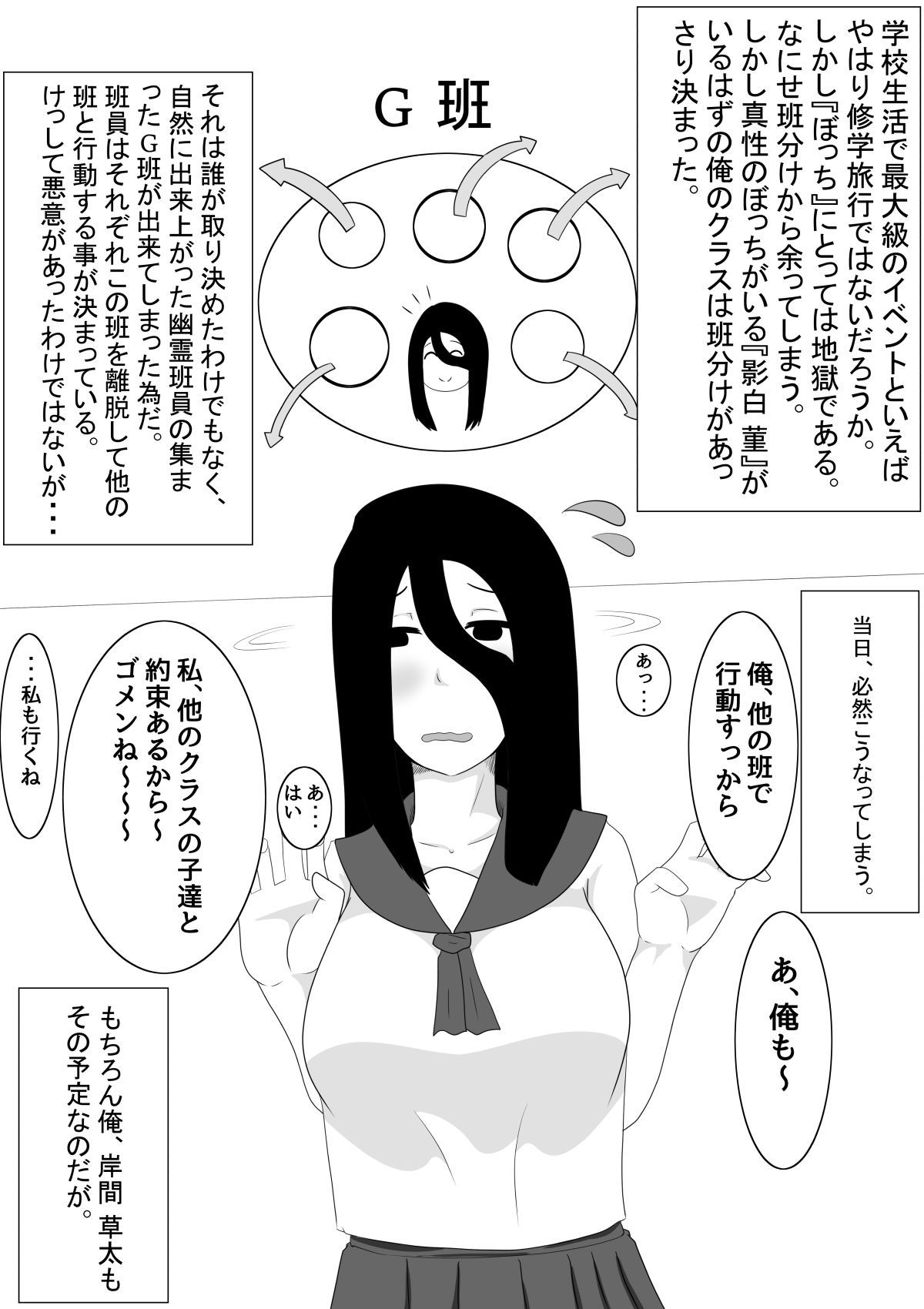 サンプル画像1:ボッチ娘に依存され誘惑される日々(パコパ工房) [d_160401]