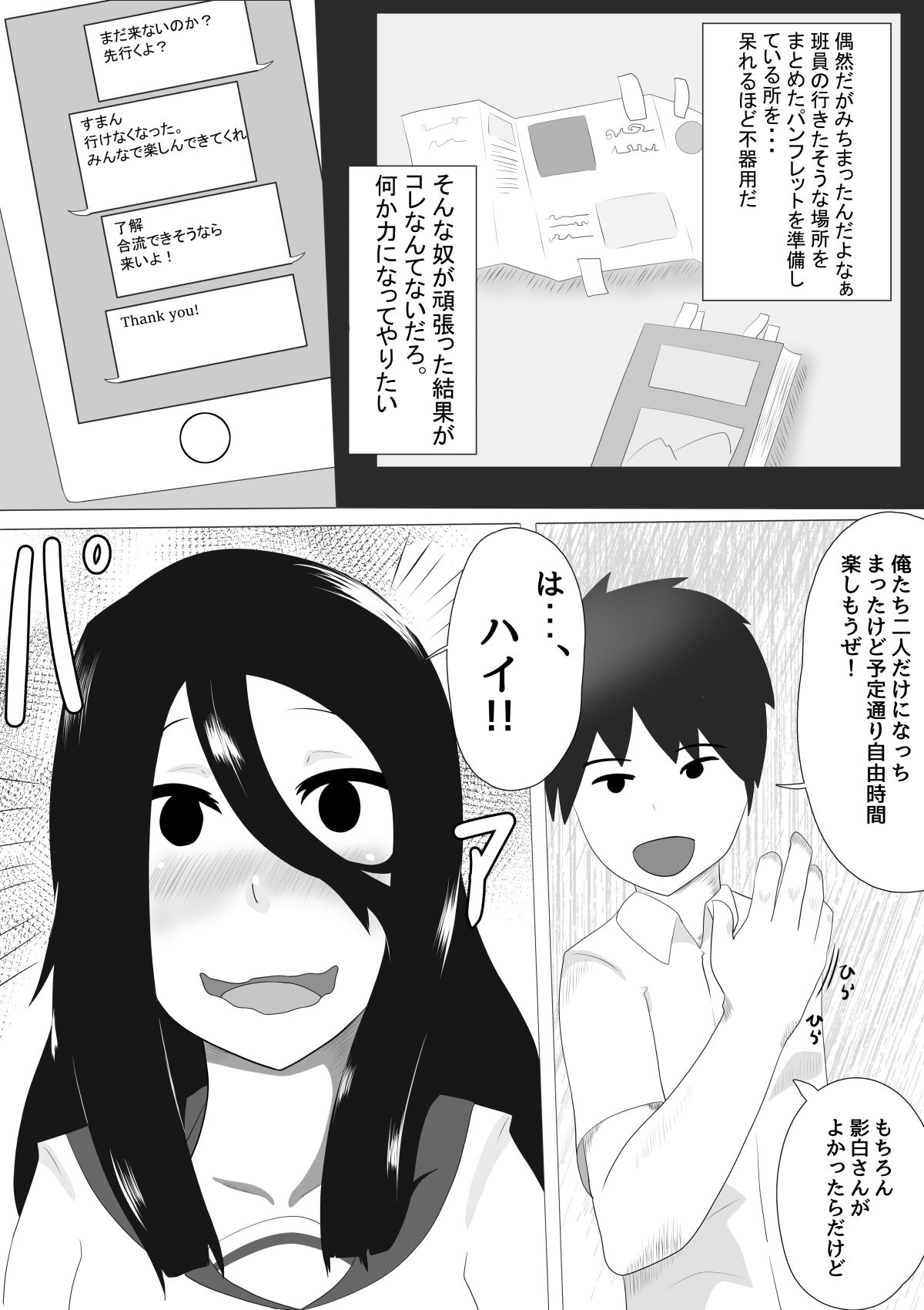 サンプル画像2:ボッチ娘に依存され誘惑される日々(パコパ工房) [d_160401]
