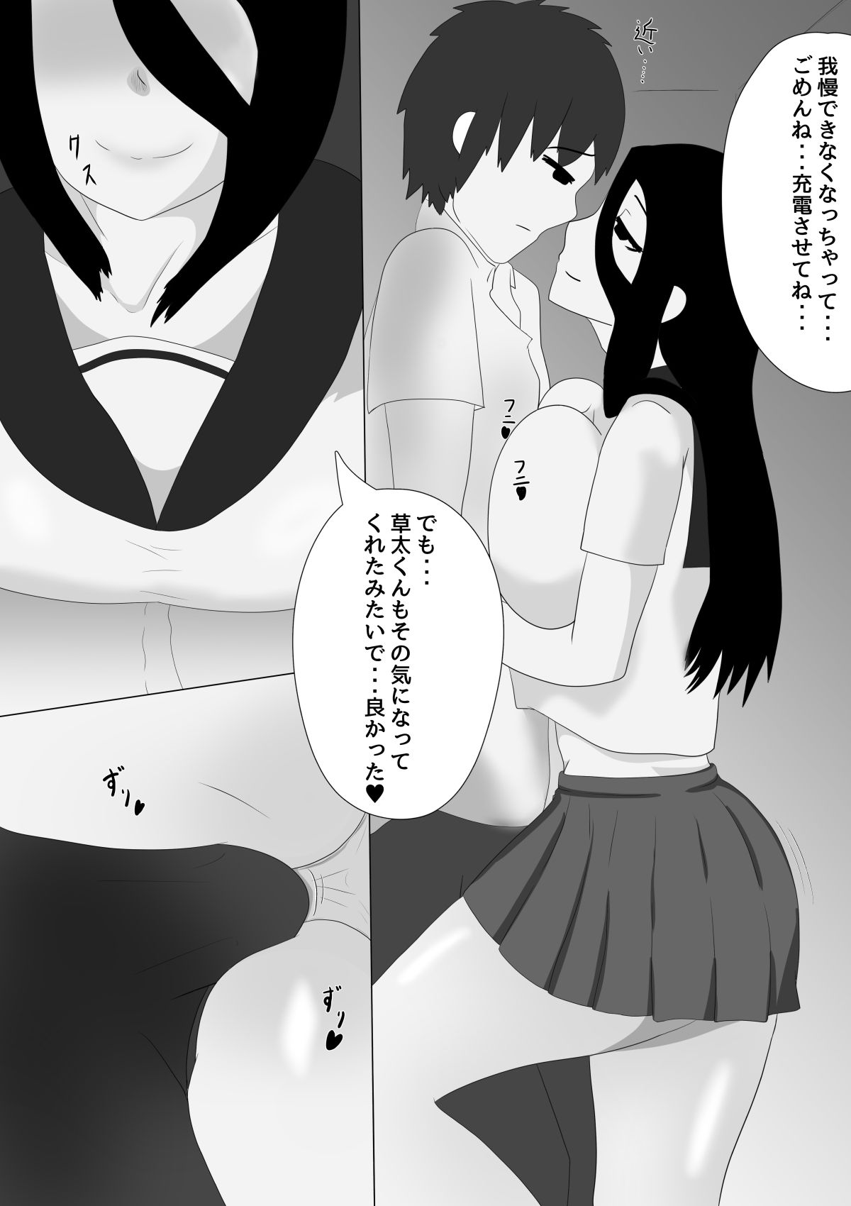 サンプル画像3:ボッチ娘に依存され誘惑される日々(パコパ工房) [d_160401]