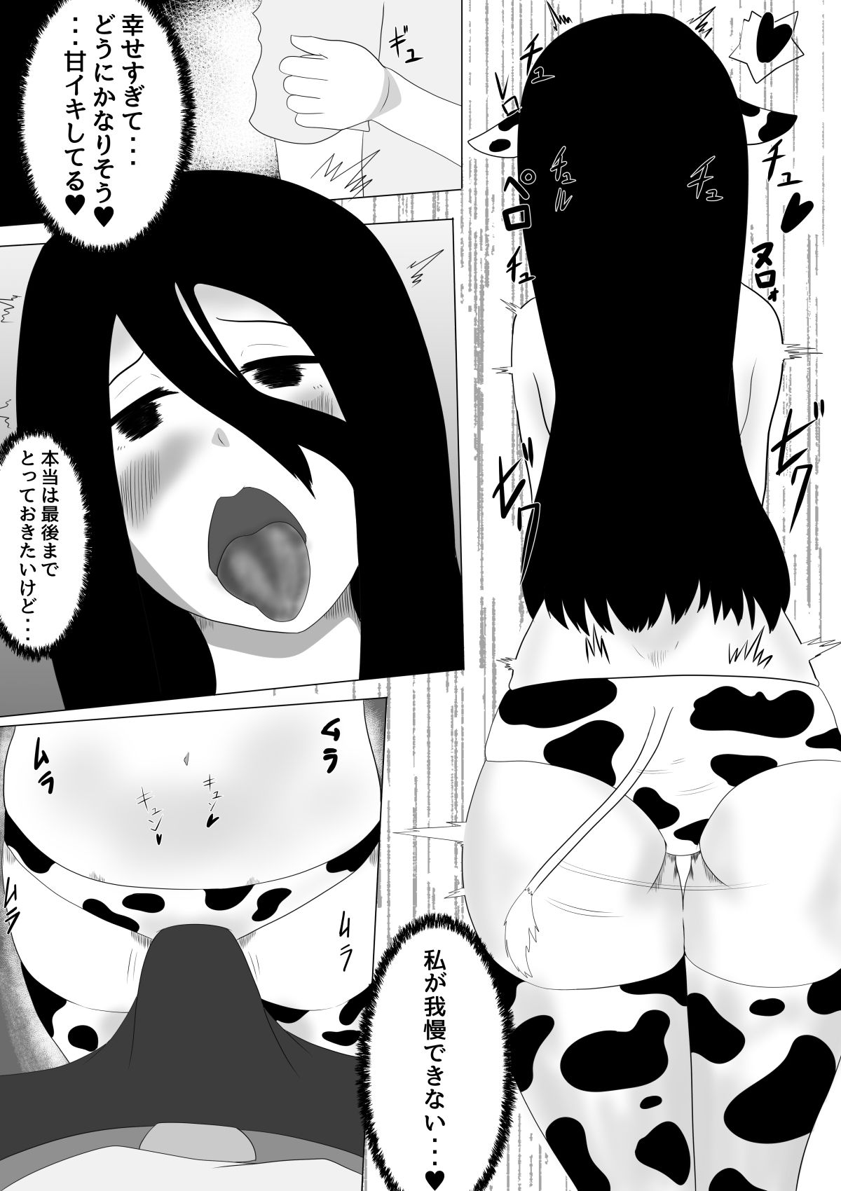 サンプル画像4:ボッチ娘に依存され誘惑される日々(パコパ工房) [d_160401]