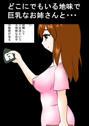 サンプル画像1:堕落する地味な巨乳美人～秘密クラブ「楽園」へようこそ～(金の招き猫) [d_160423]