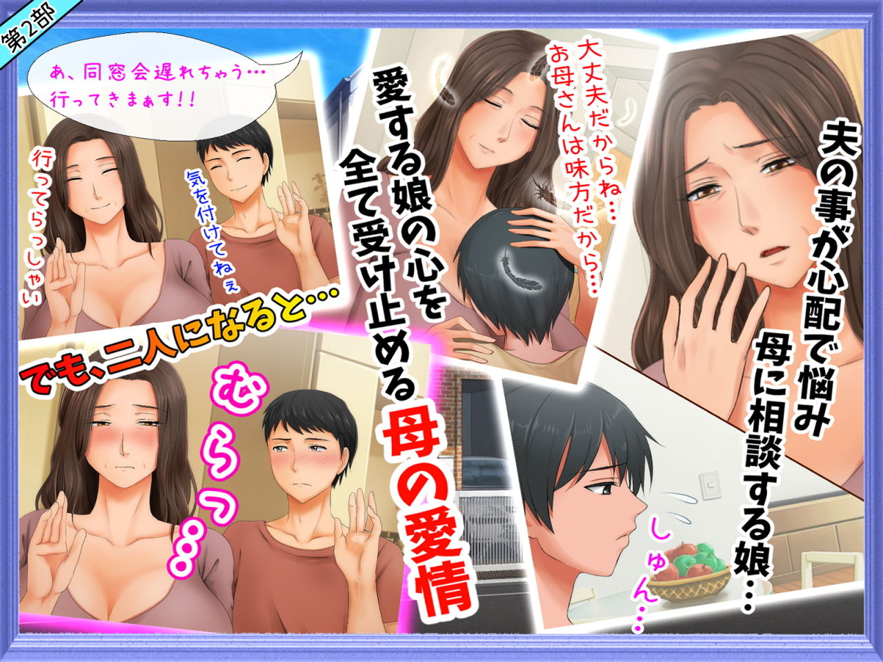 嫁の母(56歳)がJカップの爆乳でもう我慢できないっ!!1&2パック+特別特典付【9月26日まで】