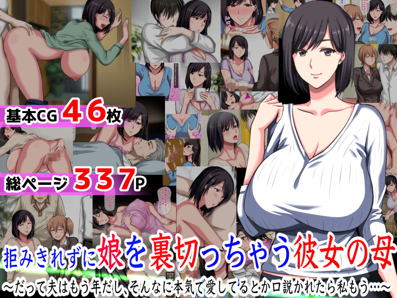 サンプル画像1:いけないママ5作品お得パック＋特別特典付【9月26日まで】(月刊年上ミルクタンク) [d_160437]