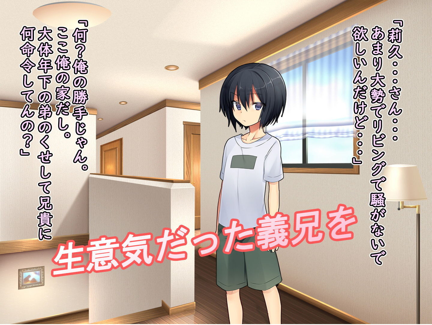 サンプル画像1:僕の新しい義兄（いもうと）(恥辱庵) [d_160459]