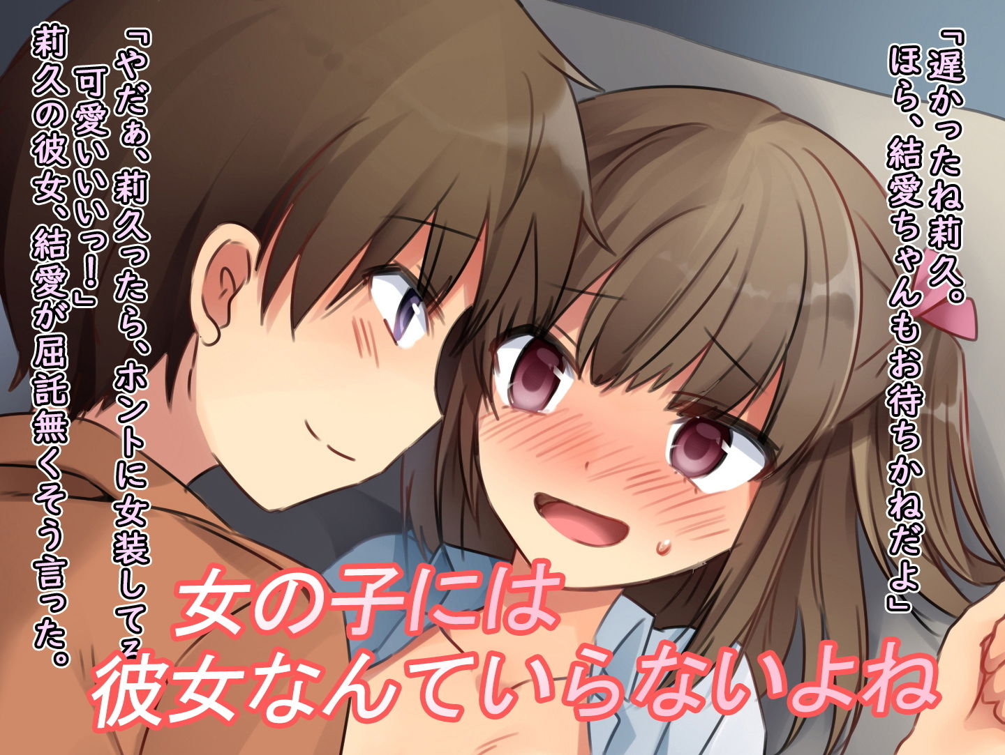 サンプル画像6:僕の新しい義兄（いもうと）(恥辱庵) [d_160459]