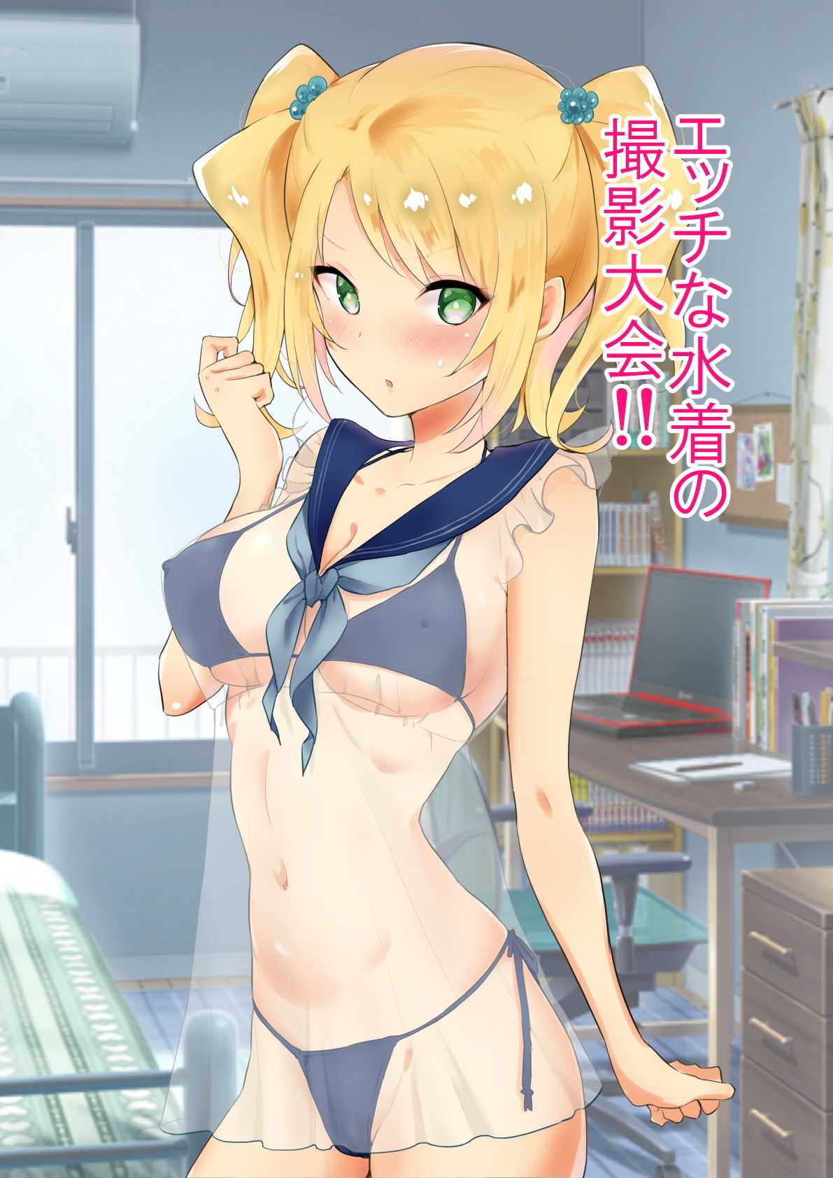 サンプル画像2:彼女にエロい水着を着せてヤりまくる話(にゃんだらけ) [d_160612]