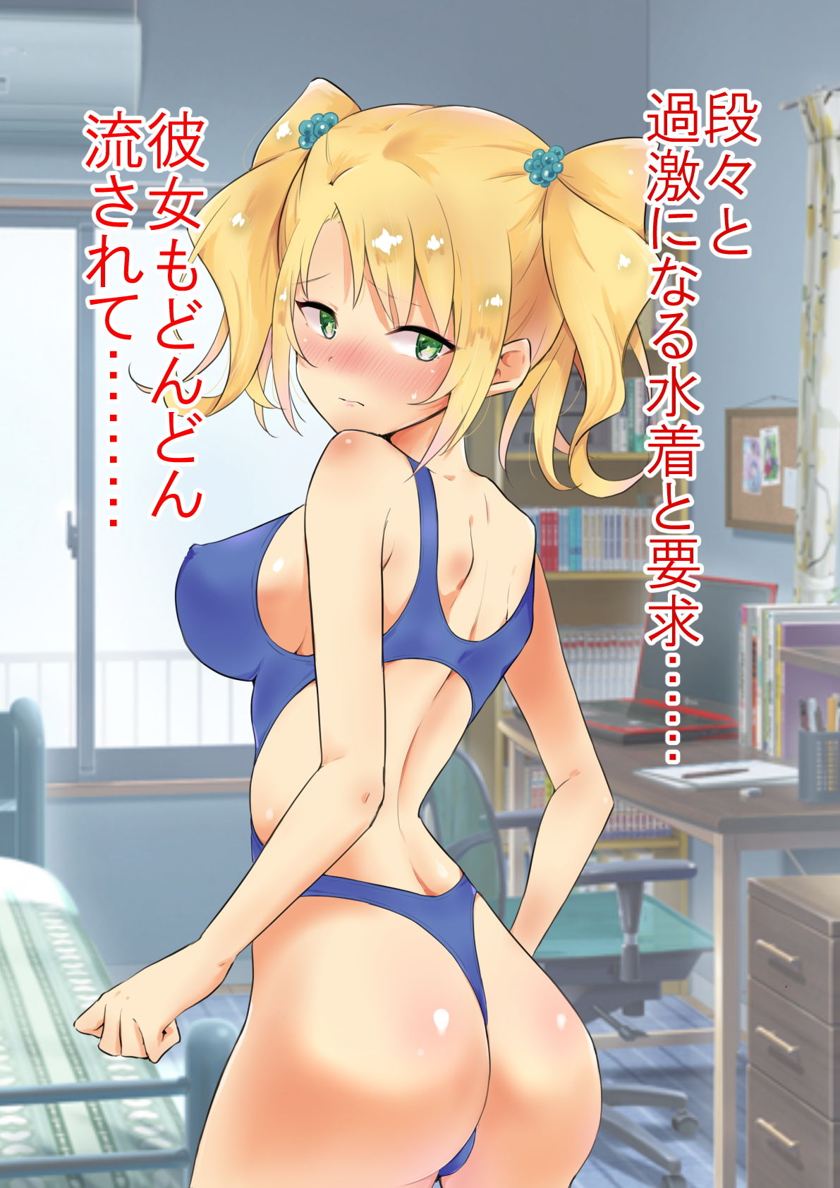サンプル画像3:彼女にエロい水着を着せてヤりまくる話(にゃんだらけ) [d_160612]