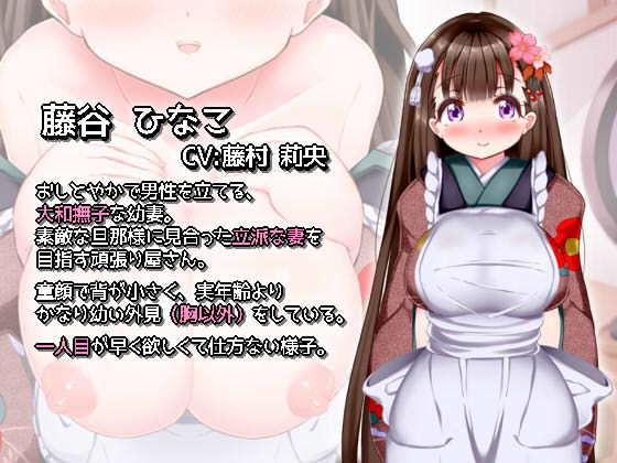 サンプル画像4:しあわせ幼な妻。～らぶらぶ子作り結婚初夜～(WILL  BE  WELL) [d_160646]