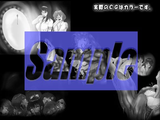 サンプル画像1:Girls survivor リアルお化け屋敷の恐怖 JK凌辱・丸呑み(絵喜祭人) [d_160648]