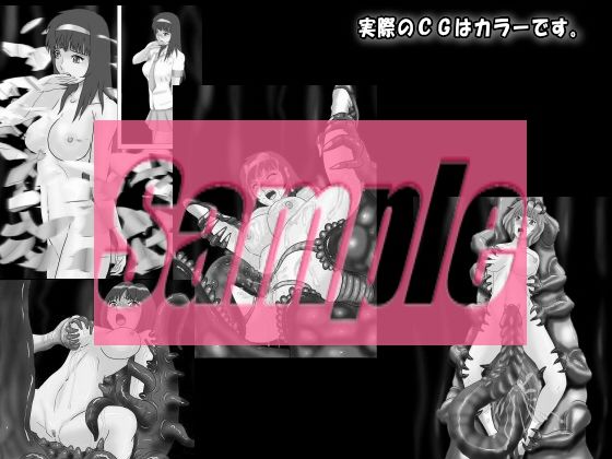 サンプル画像2:Girls survivor リアルお化け屋敷の恐怖 JK凌辱・丸呑み(絵喜祭人) [d_160648]