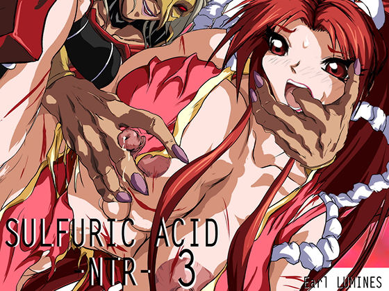 SULFURIC ACID -NTR- 3 | 人狼BBS