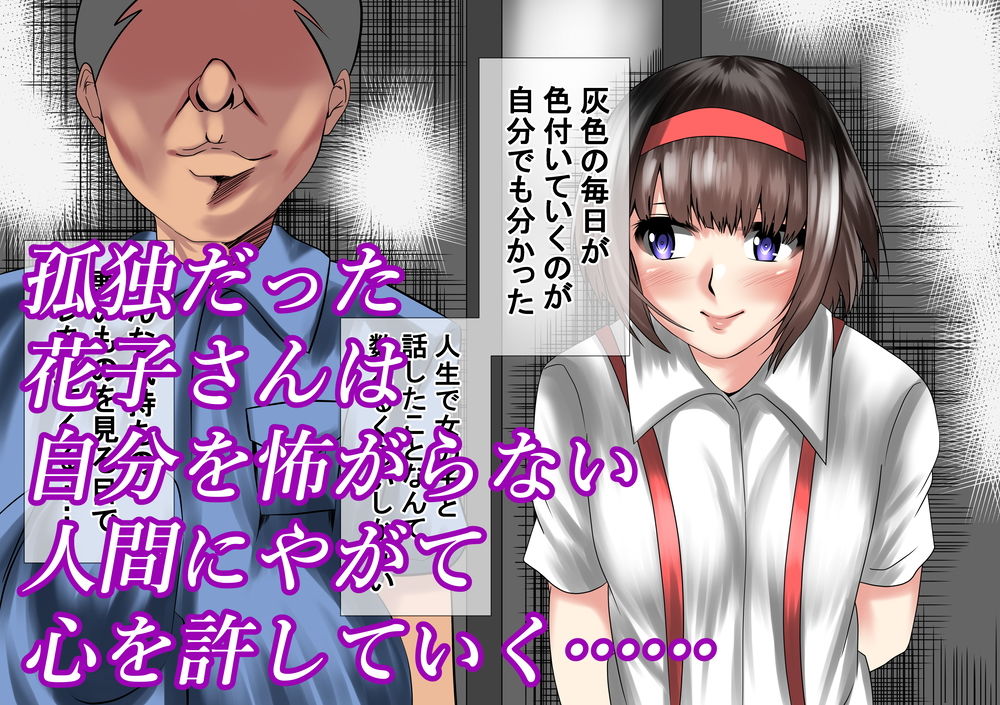 サンプル画像2:S中毒～起源・トイレの花子ちゃん～(天馬御殿) [d_160684]