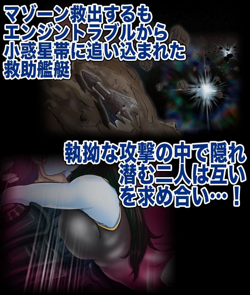 サンプル画像1:-マゾーン-戦場で燃えた愛(Gul-Fuh) [d_160726]