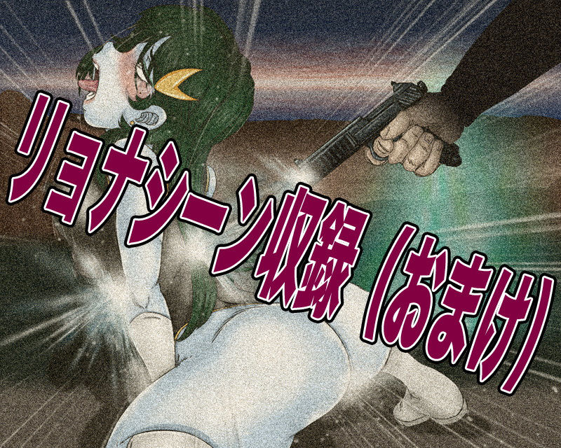 サンプル画像4:-マゾーン-戦場で燃えた愛(Gul-Fuh) [d_160726]