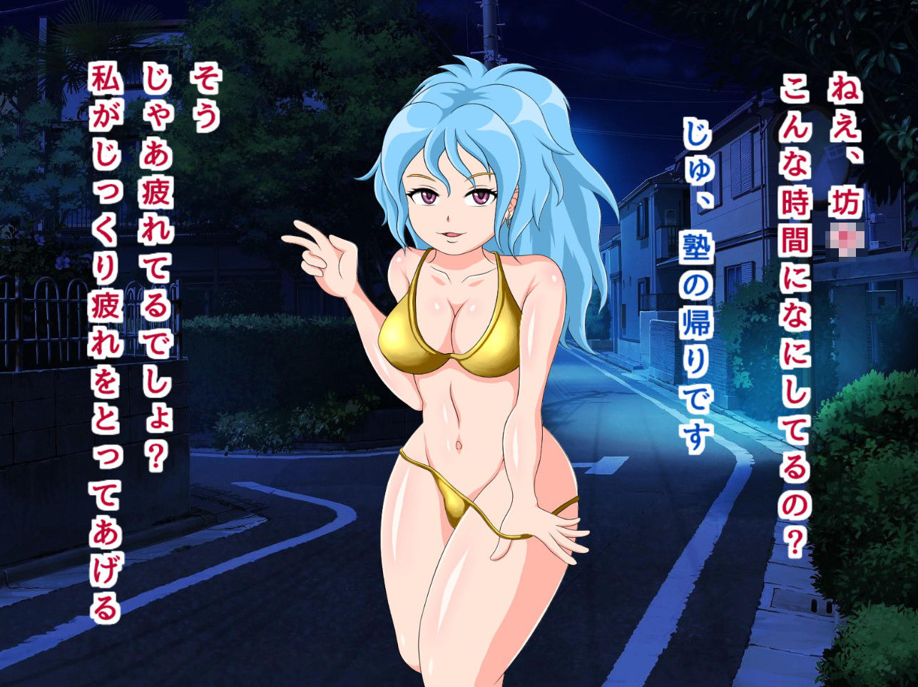 サンプル画像1:塾帰りに出会ったえっちなお姉さんにマゾ豚にされた〇〇(ハードコア001) [d_160761]