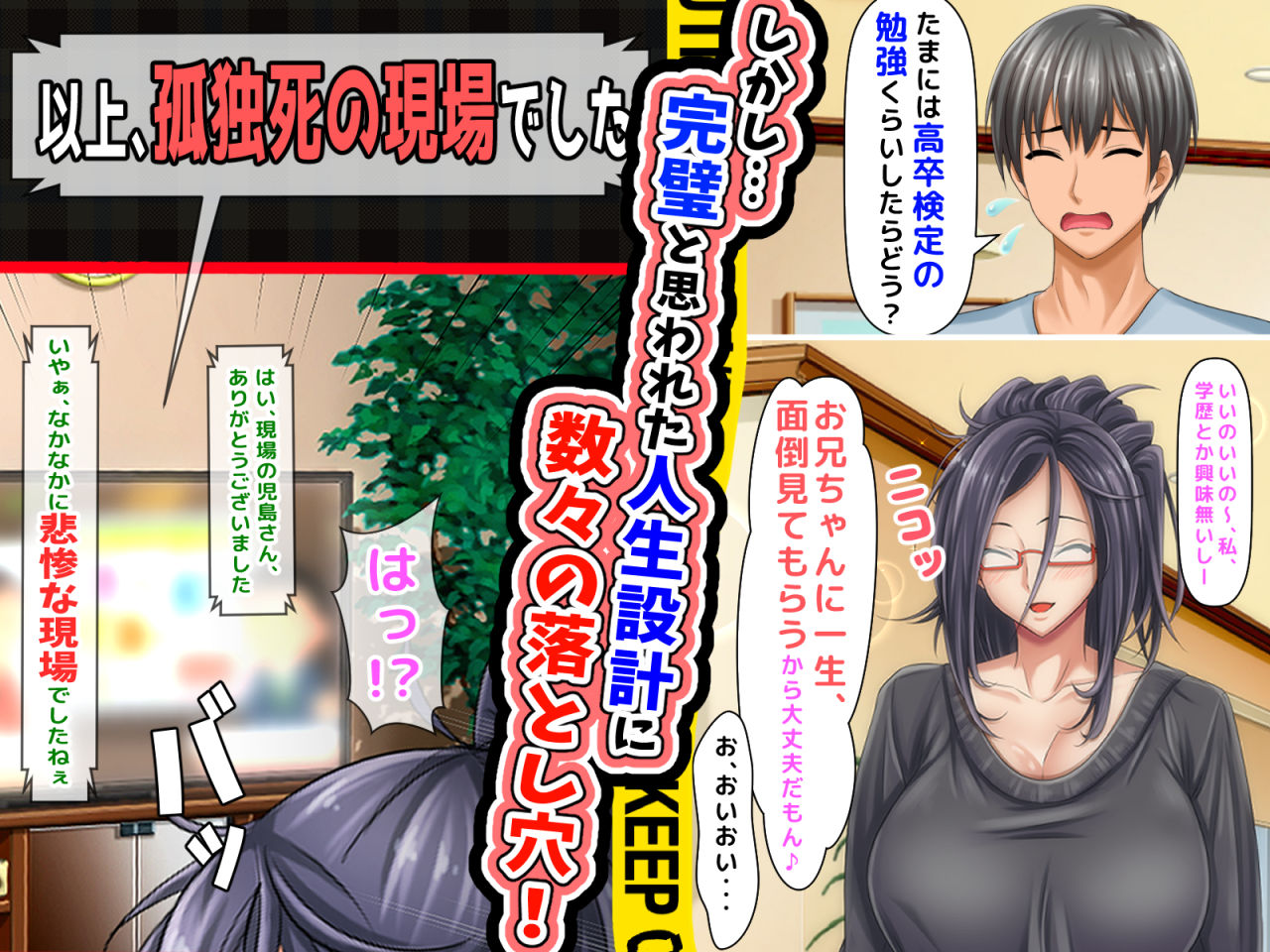 サンプル画像3:どスケベひきこもりニートでブラコンな妹 ～お兄ちゃんと恋人になる大作戦～(沖縄ちんこすう) [d_160763]