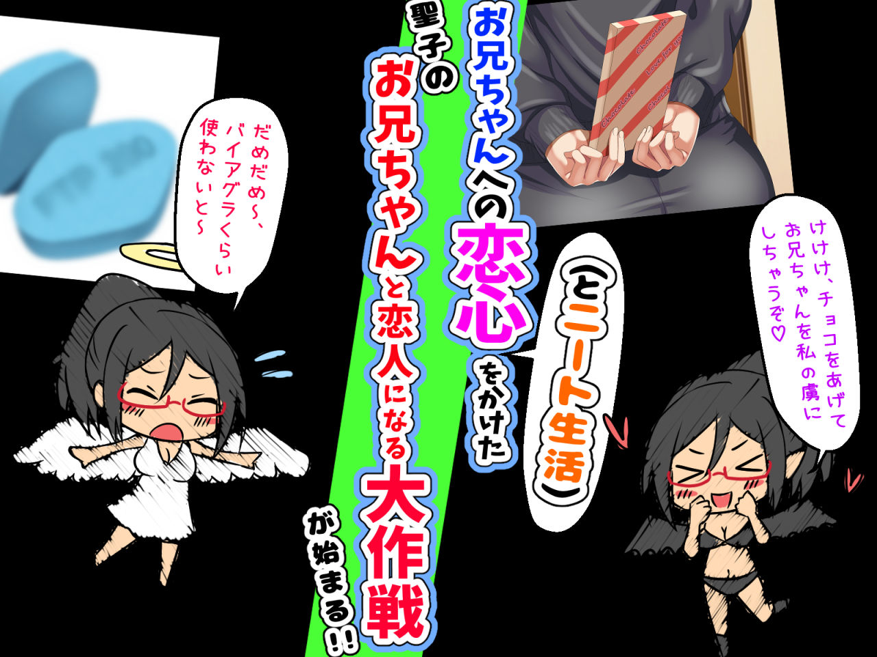 サンプル画像5:どスケベひきこもりニートでブラコンな妹 ～お兄ちゃんと恋人になる大作戦～(沖縄ちんこすう) [d_160763]