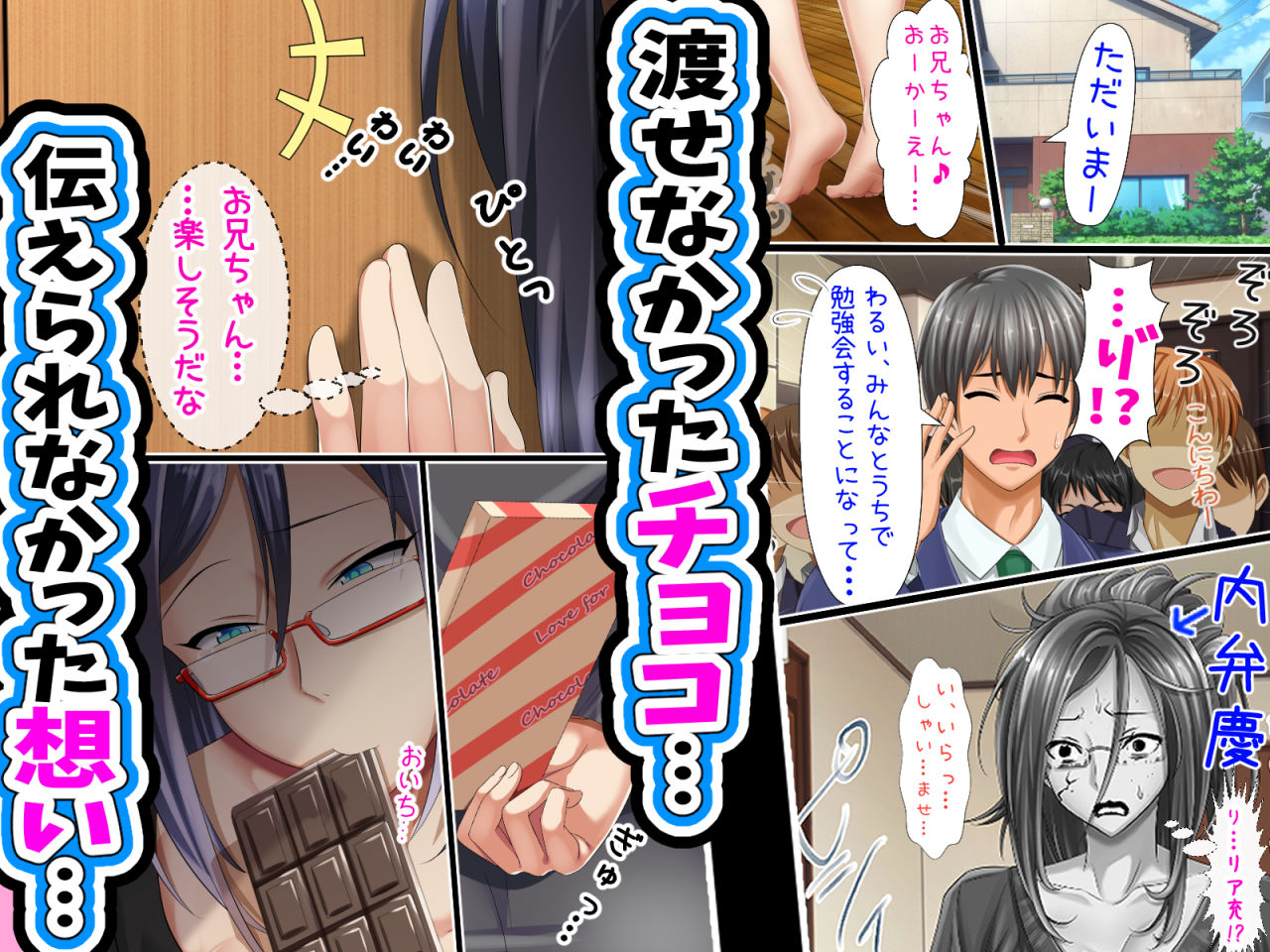 サンプル画像6:どスケベひきこもりニートでブラコンな妹 ～お兄ちゃんと恋人になる大作戦～(沖縄ちんこすう) [d_160763]